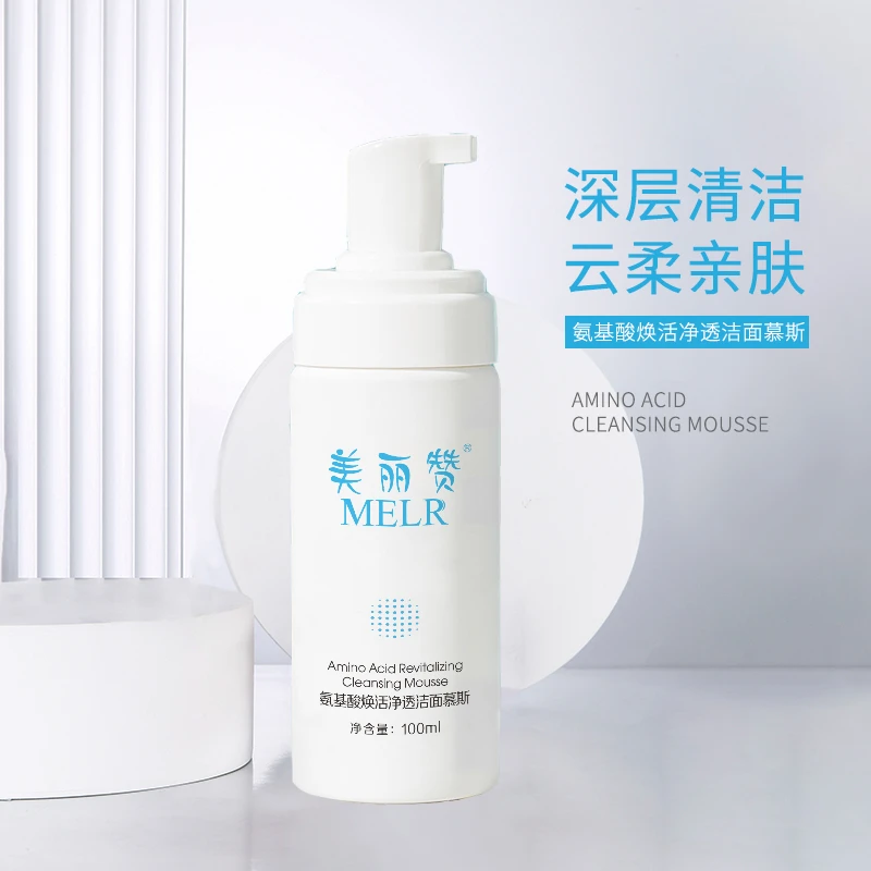 美丽赞氨基酸焕活净透洁面慕斯清透不紧绷保湿洗面奶