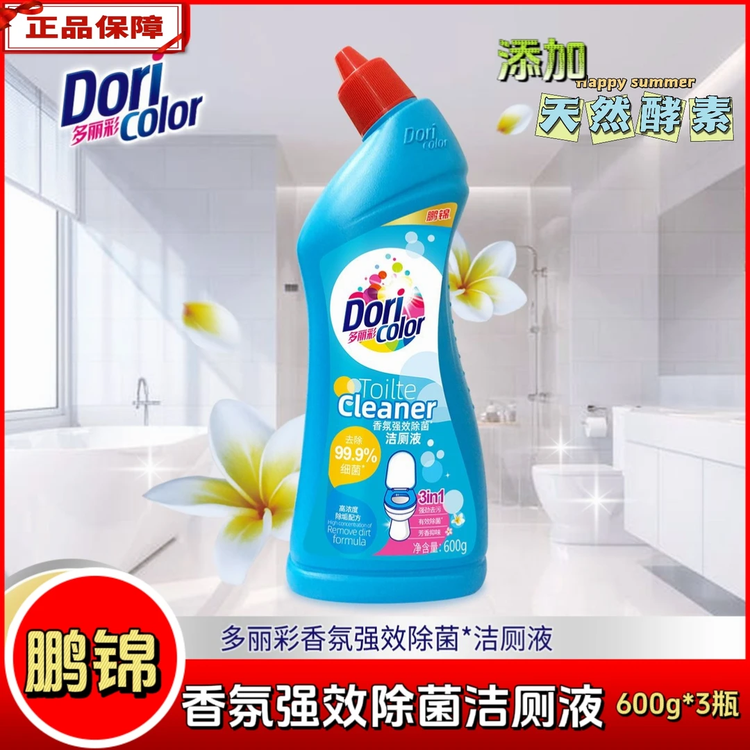 鹏锦清香洁厕剂 强效去垢清洁剂 高浓度600克*3瓶特惠装 官方正品