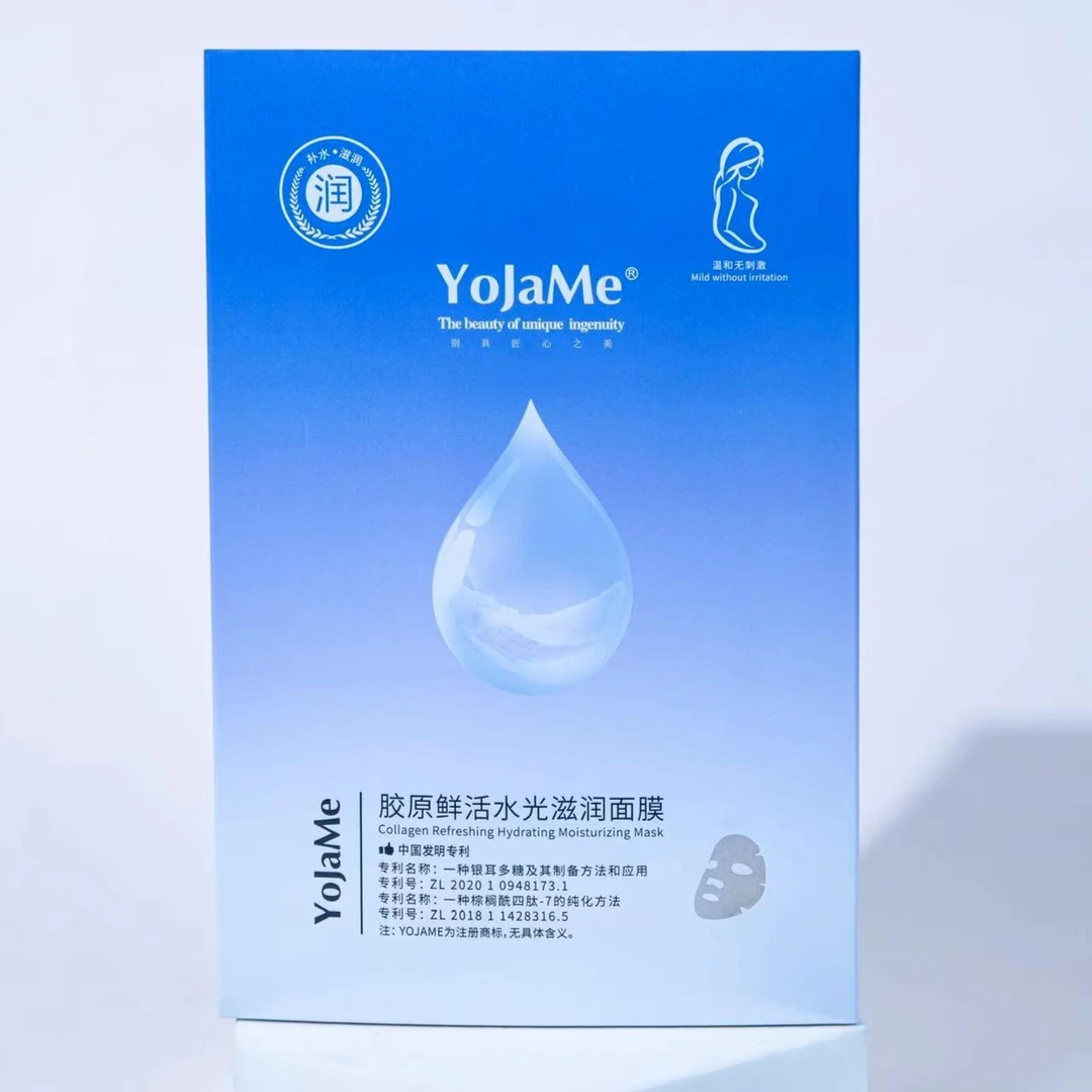 yojame胶原鲜活水光滋润面膜保湿修护滋养