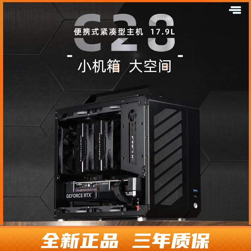 机械大师C28黑便携小主机9800X3D打瓦吃鸡电竞组装游戏电脑itx