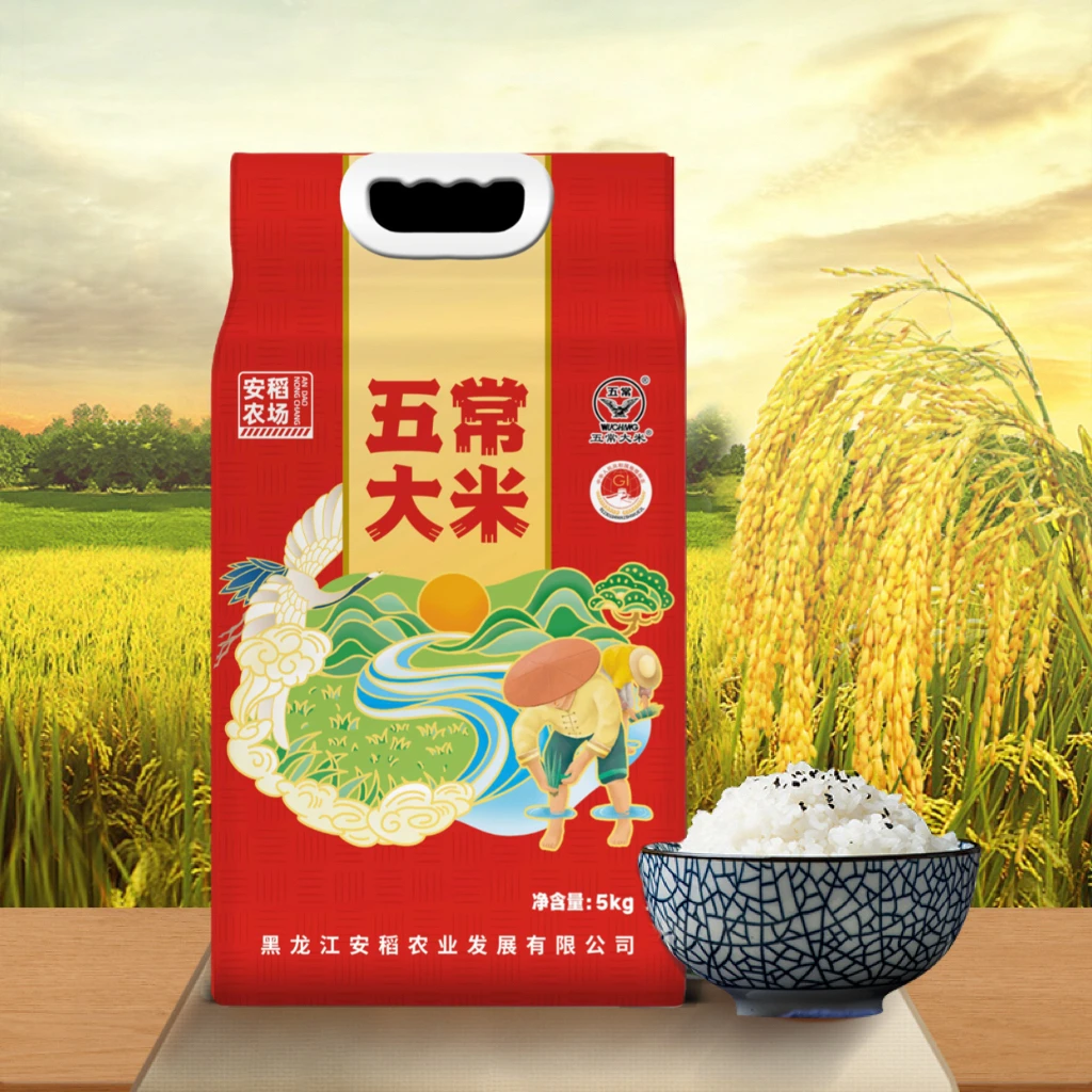 【十斤新米】黑龙江五常大米5kg新米现磨哈尔滨五常香米东北5kg大米