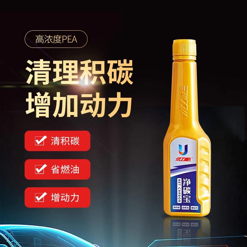 【新车适用】单支装节油燃油宝去除积碳保养发动机养护汽车环保减排