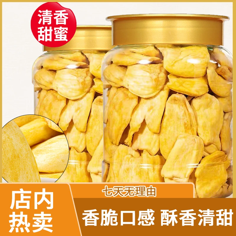 菠萝蜜干香甜水果干零食脱水即食蔬果脆160g/罐大片松脆可口新鲜