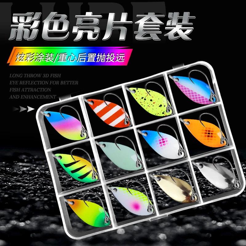 包邮 彩色亮片路亚饵微物翘嘴鲈鱼微物假饵远投锌合金混搭套装