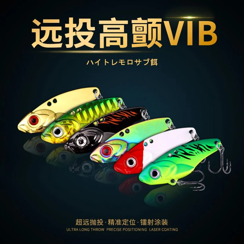 清仓微瑕远投vib路亚饵假饵铁板亮片黑鱼套装渔具假仿生鱼饵套装