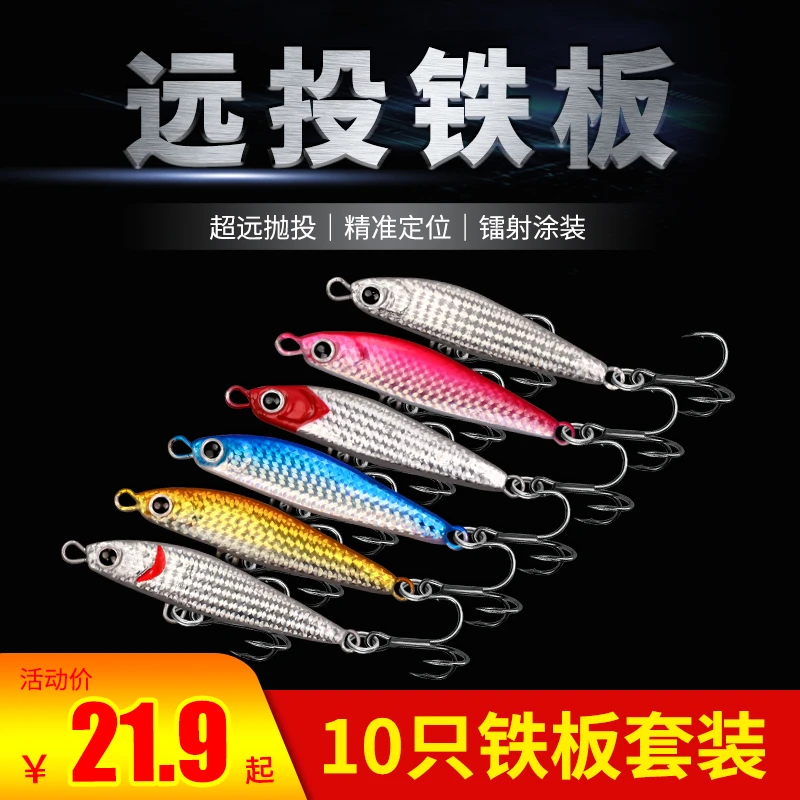 远投爆钓路亚双钩铁板飘落一路亚飘铁板假饵鱼饵翘嘴仿真亮片岸抛