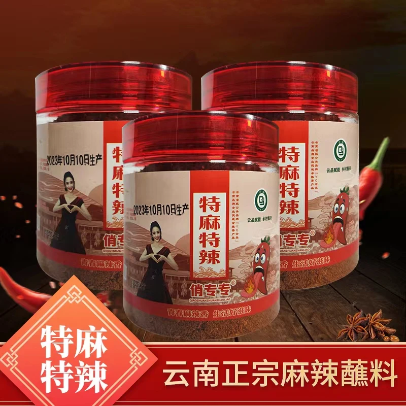 俏专专麻辣1+2烧烤料特麻特辣
