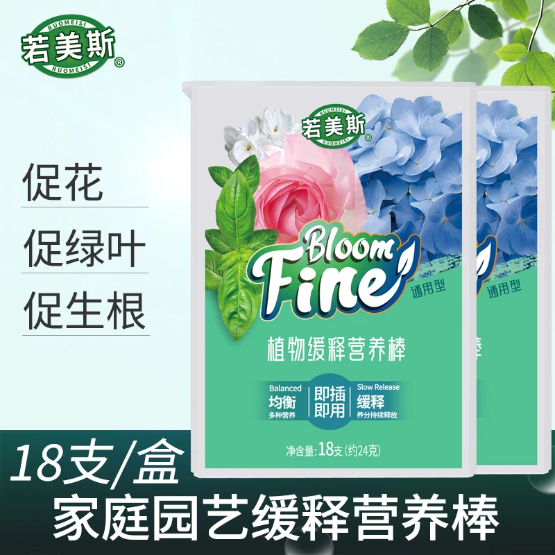缓释棒营养棒花肥料家用养花通用型盆栽植物有机花卉缓释肥X