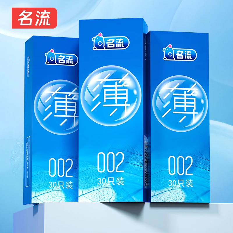 名流超薄002隐形水润透薄肤感润滑油液安全套天然胶乳橡胶避孕套