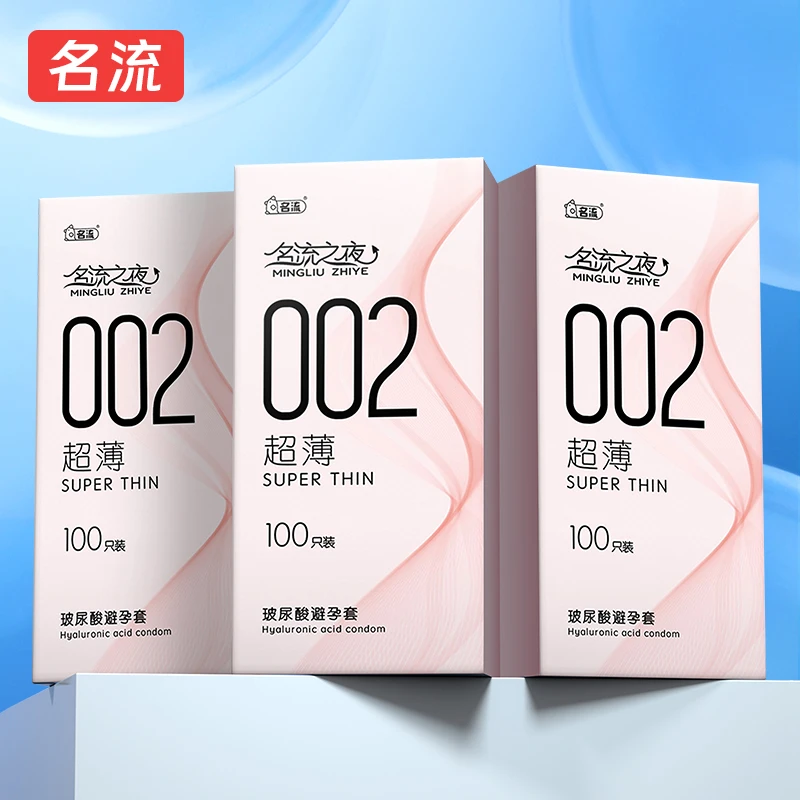 名流之夜002超薄玻尿酸水润超滑安全套男用 天然胶乳橡胶避孕套
