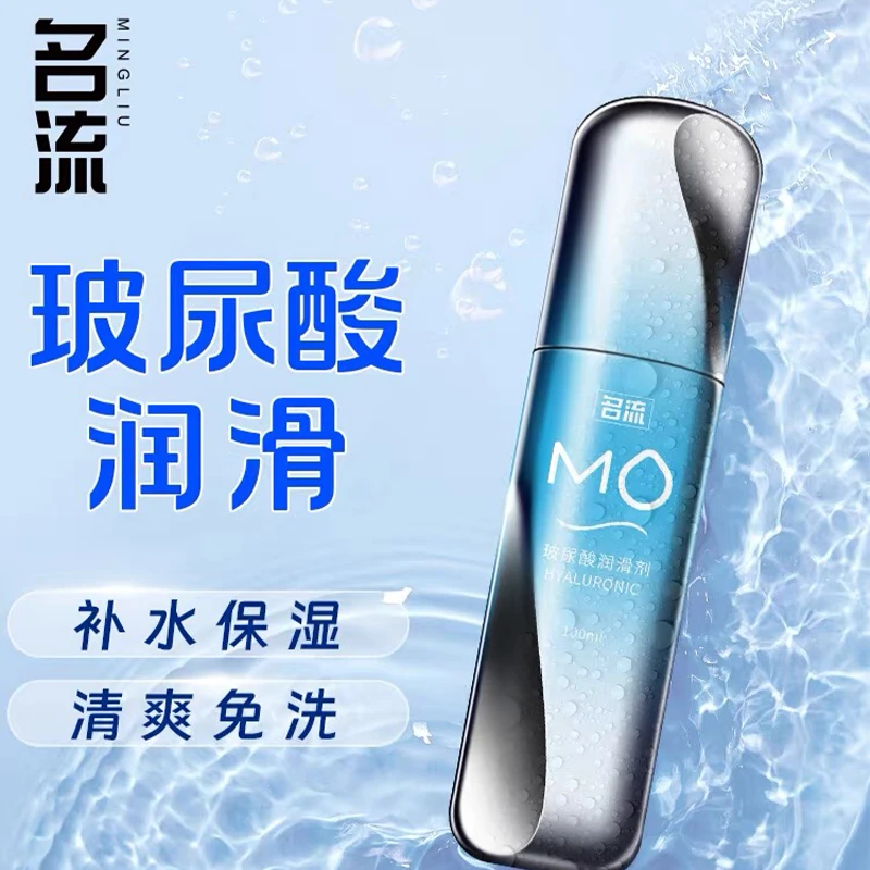 名流人体润滑油剂夫妻房事私处爽滑液男用品女性专用阴道情趣成人
