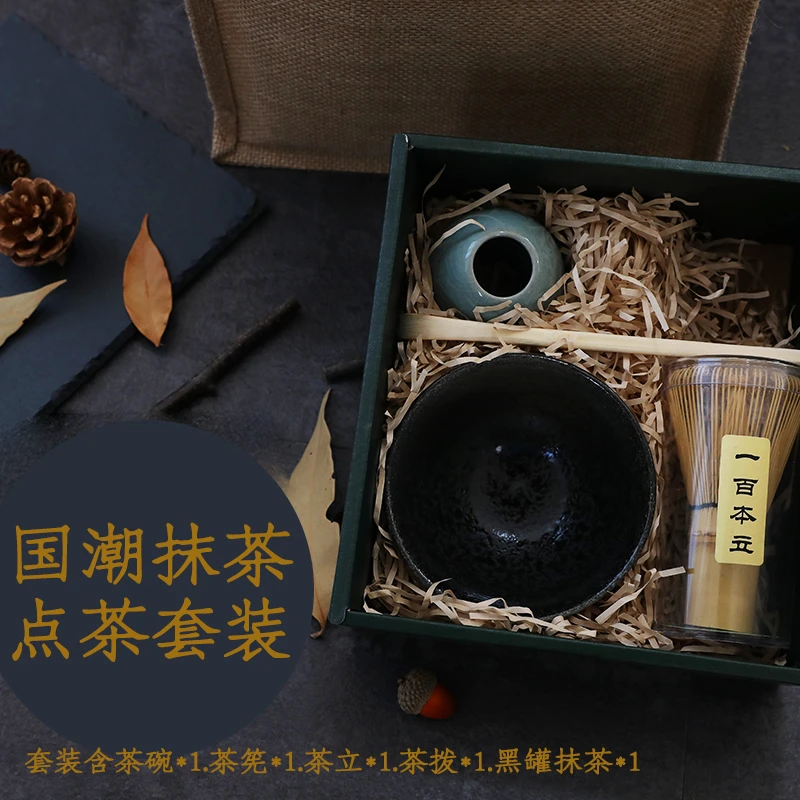 青昔 国潮抹茶礼盒5件套 点茶套装 抹茶粉茶拨茶筅茶立茶碗