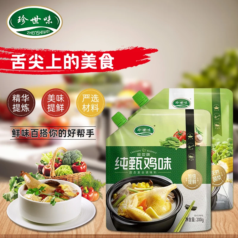 珍世味纯甄鸡味鸡精鸡粉代替味精200g袋装炒菜调味品厨房调料鲜味