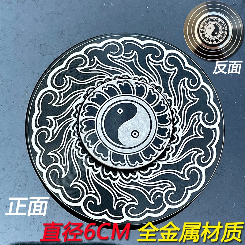 【全金属陀螺】指尖陀螺太极八卦阵周易风水64卦罗盘成人解压神器