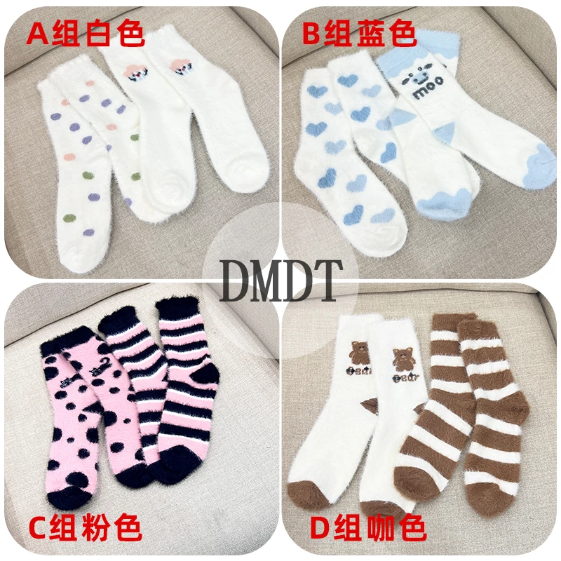 【DMDT潮牌】新品“柔软时光”舒适保暖女休闲百搭长筒袜2431