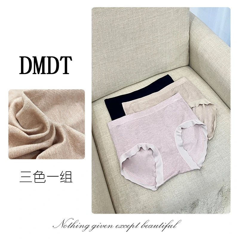 【DMDT潮牌】新品 3色一组松紧腰净色休闲打底舒适女士时尚内裤2222