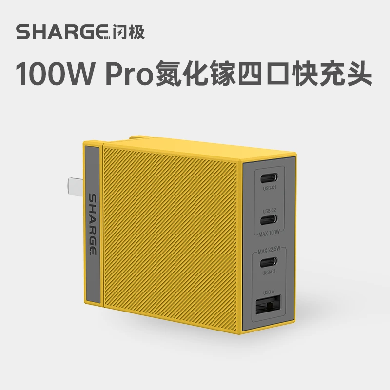 99新 闪极 100W充电器PD快充充电头 未拆封 标品 #SJ03