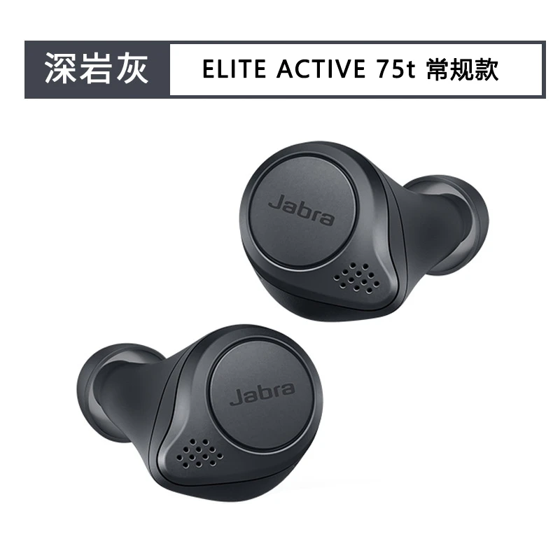 95新  捷波朗 Elite 75t 裸机无配件 蓝牙耳机 标品 #JB96