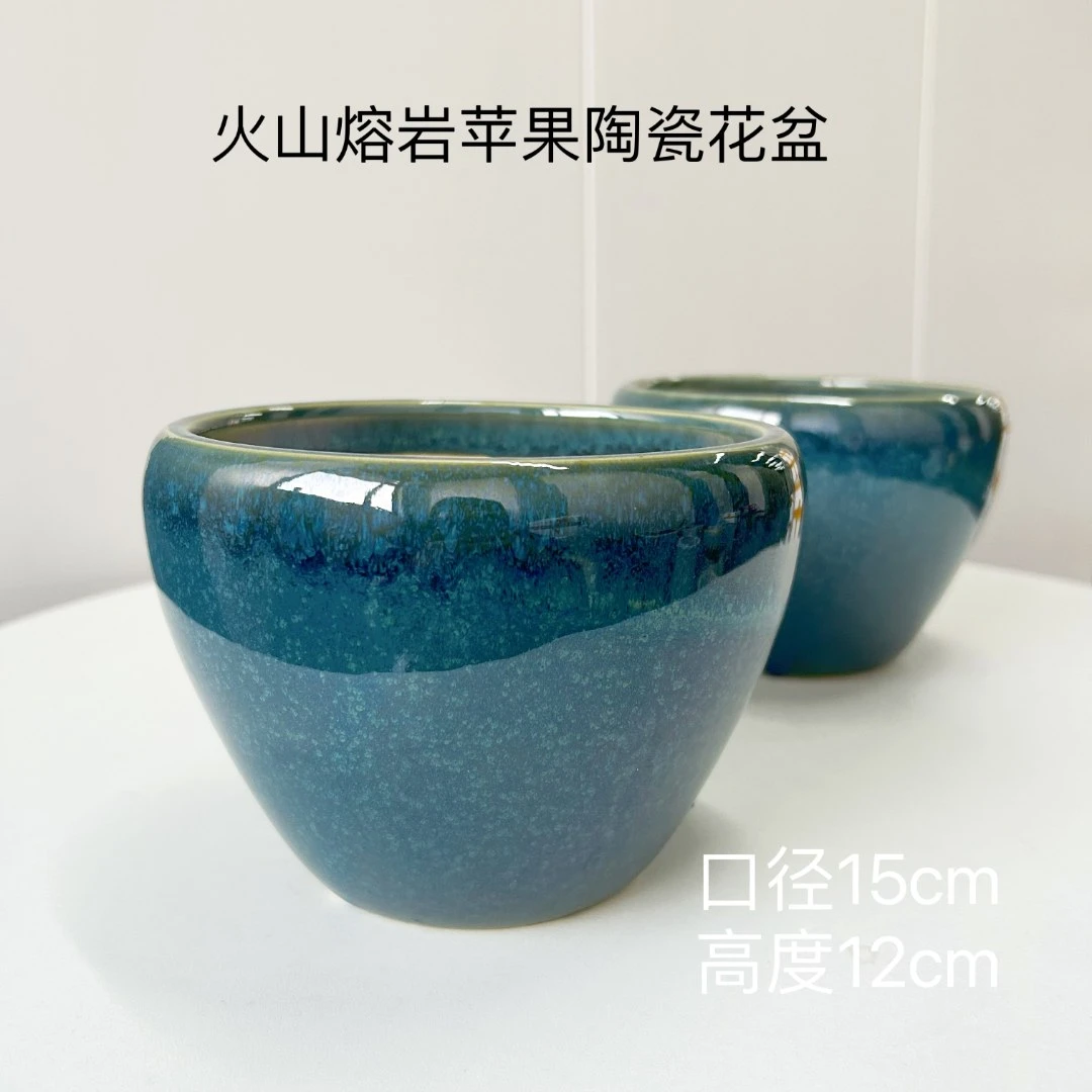 （祥越专属）手工流釉火山熔岩口15高12径苹果型陶瓷花盆绿植盆栽