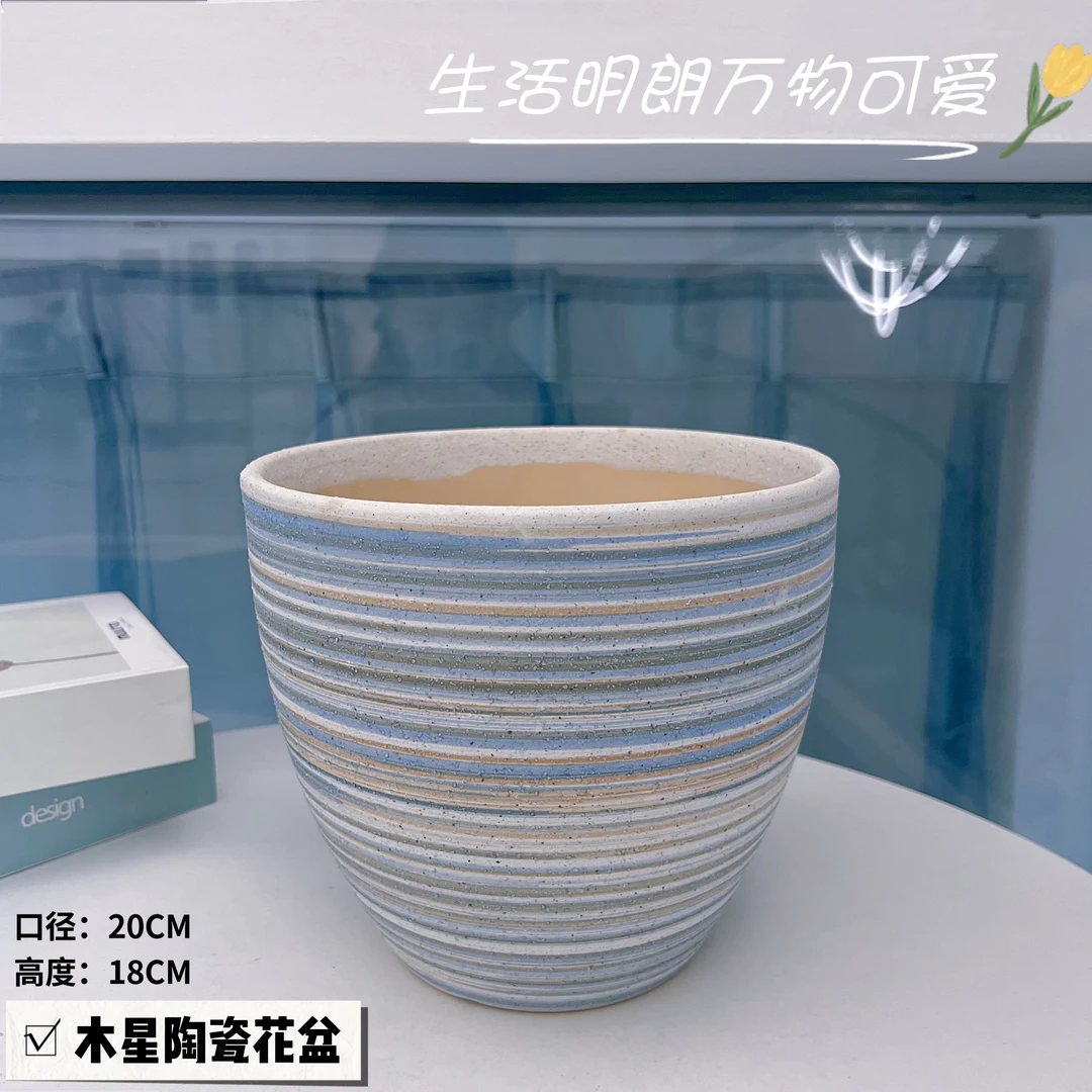 （花盆专属）木星款口20高18北欧风磨砂工艺陶瓷花盆