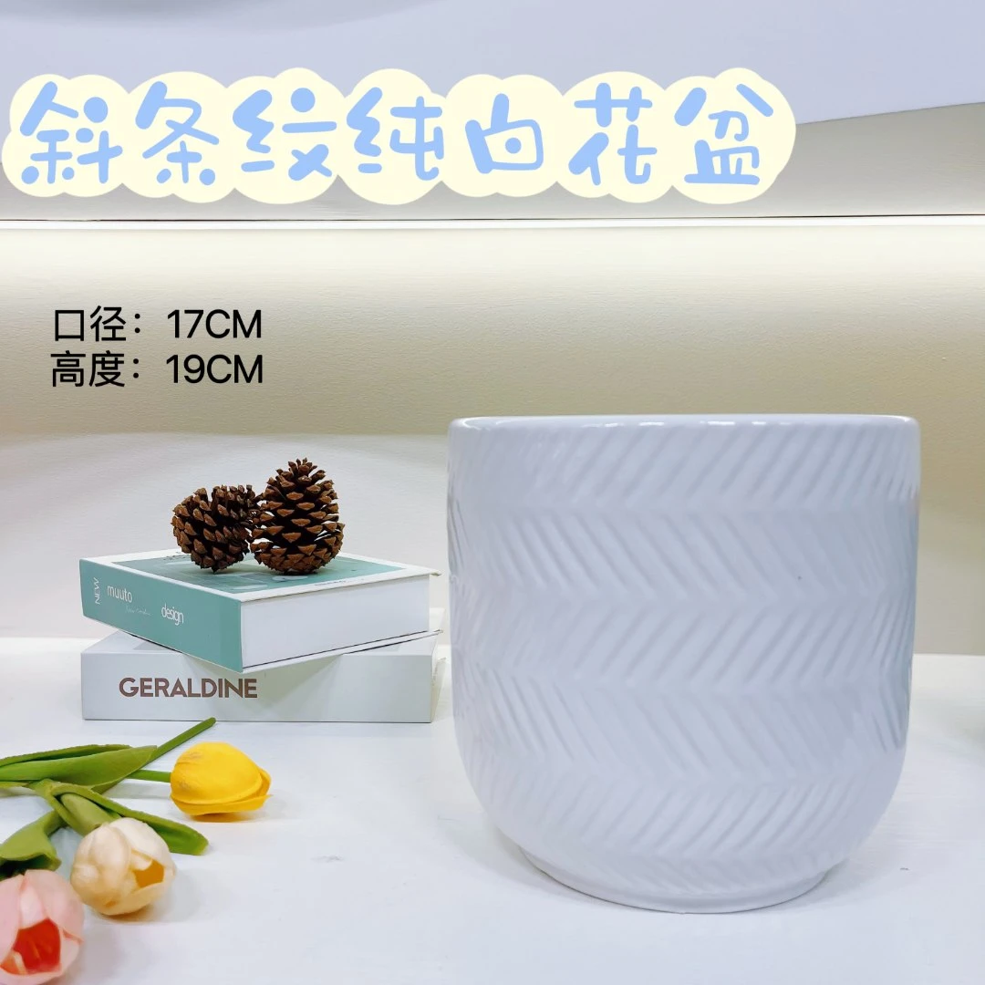纯白斜条纹口19高19陶瓷花盆桌面摆件绿植盆栽花盆