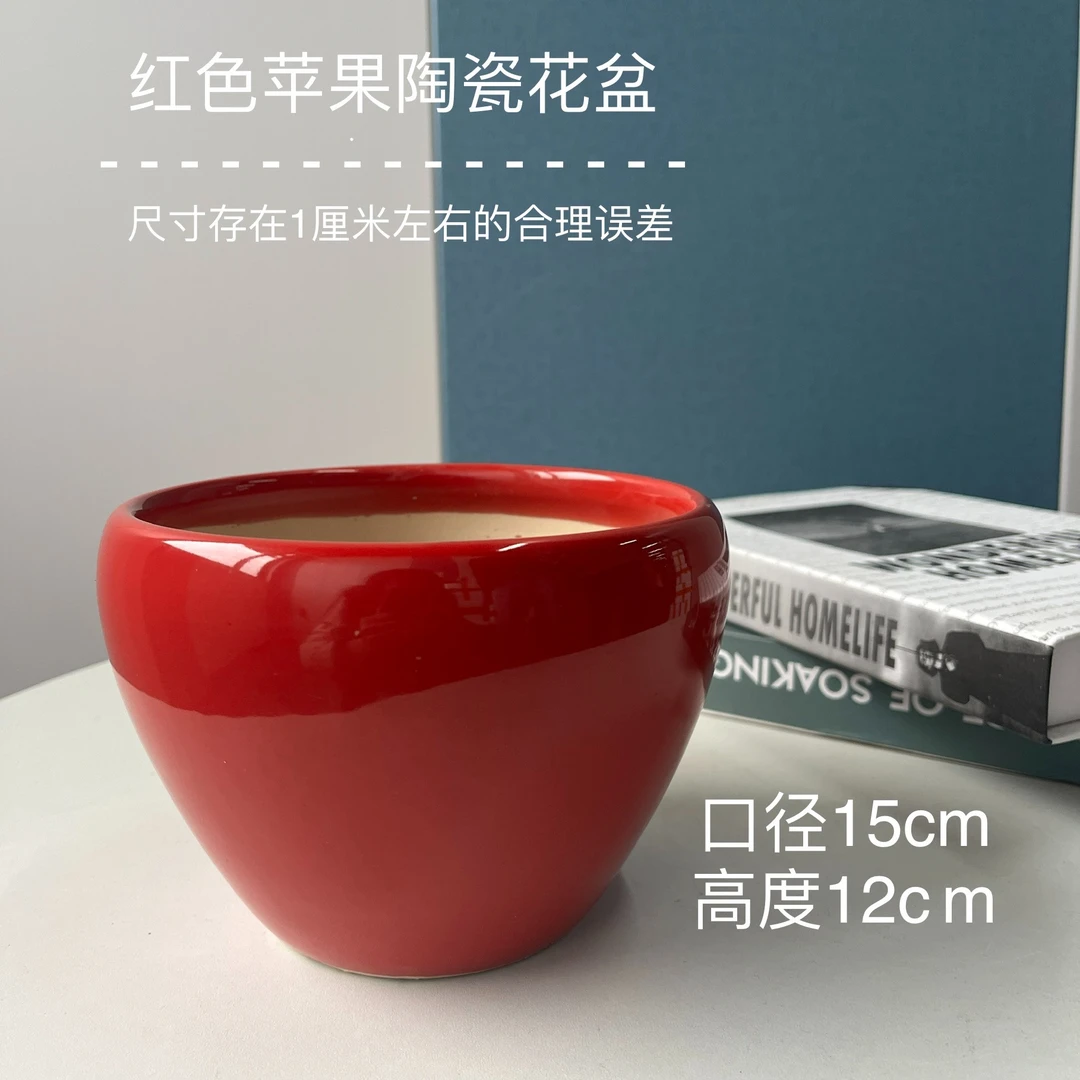 （花盆专属）中国红口15高12径苹果型陶瓷花盆家用客厅阳台绿植盆栽
