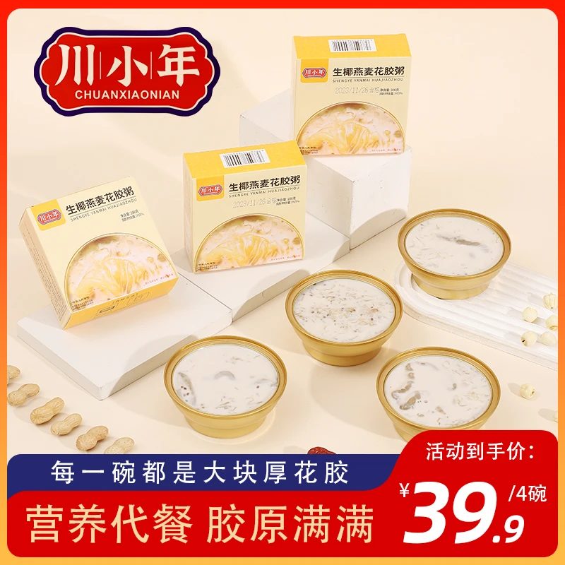 川小年生椰燕麦花胶粥速食代餐粥