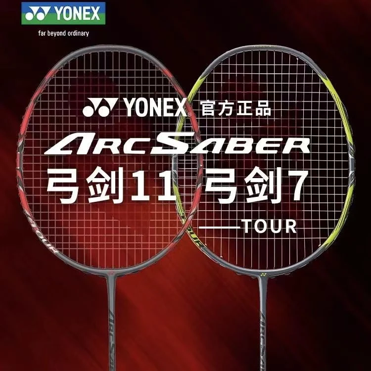 YONEX/尤尼克斯弓剑ARC7tour弓11tour羽毛球拍攻守兼备控球tour