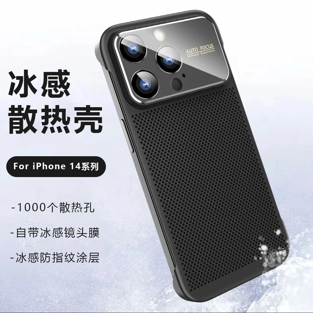 苹果手机壳11/12/13/14保护壳大视窗13pro无边散热壳苹果14promax