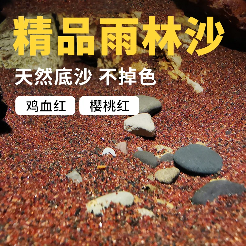 yee鱼缸造景沙底砂热带雨林沙铺底装饰沙石南美缸热铁胆石溪流沙