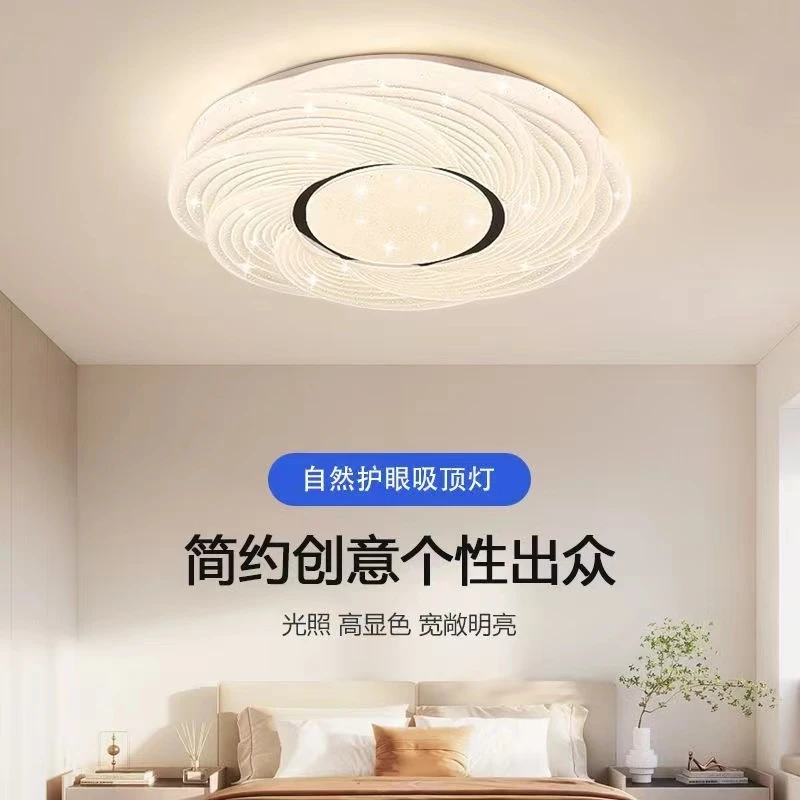 卧室灯现代餐厅新款led吸顶灯儿童房网红客厅家用主卧书房间灯具