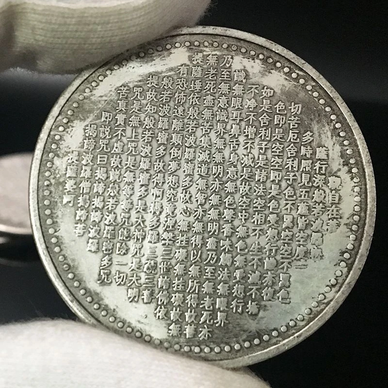 中国国宝级文化遗产《千手观音》白铜小银元古纪念币佛心经收藏送礼