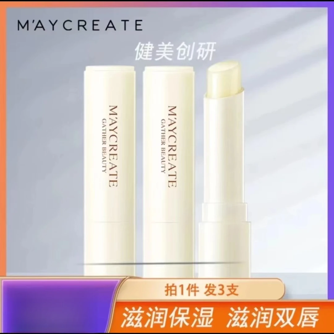 【到手三支】水润型润唇膏保湿补水滋润护理护唇学生防干裂修护去皮