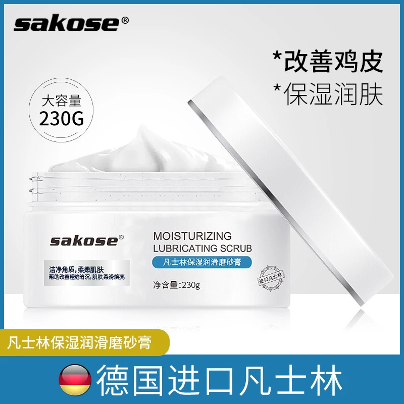 sakose凡士林磨砂膏深度清洁淡鸡皮疙瘩面部祛角质身体磨砂膏230g