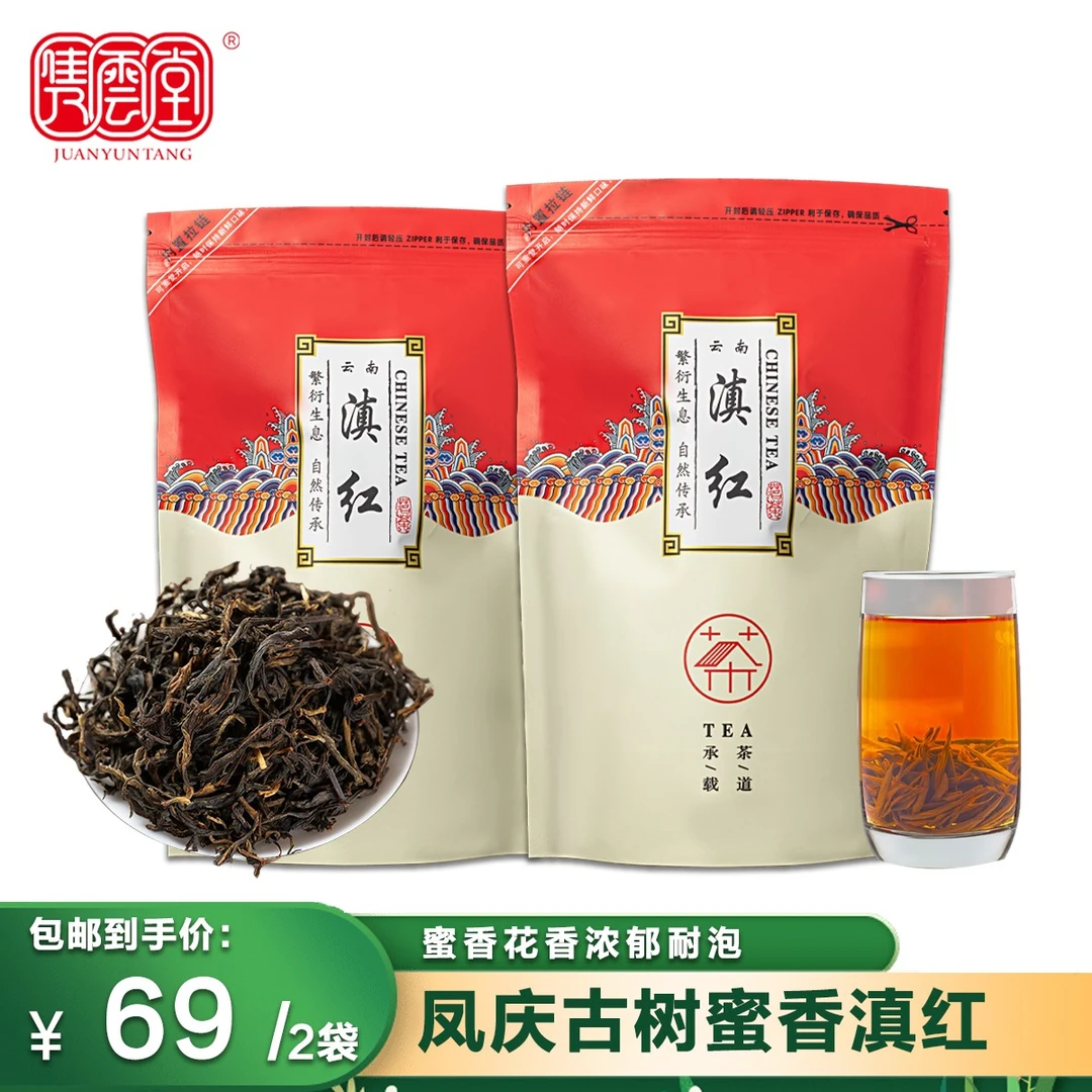 【好再来】24年新鲜新茶凤庆高山茶园直供早春蜜香花香袋装滇红茶