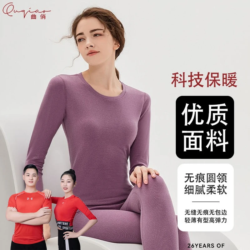 【蓝天专属】曲俏情侣保暖套装5A抑菌双面磨绒秋衣秋裤套装