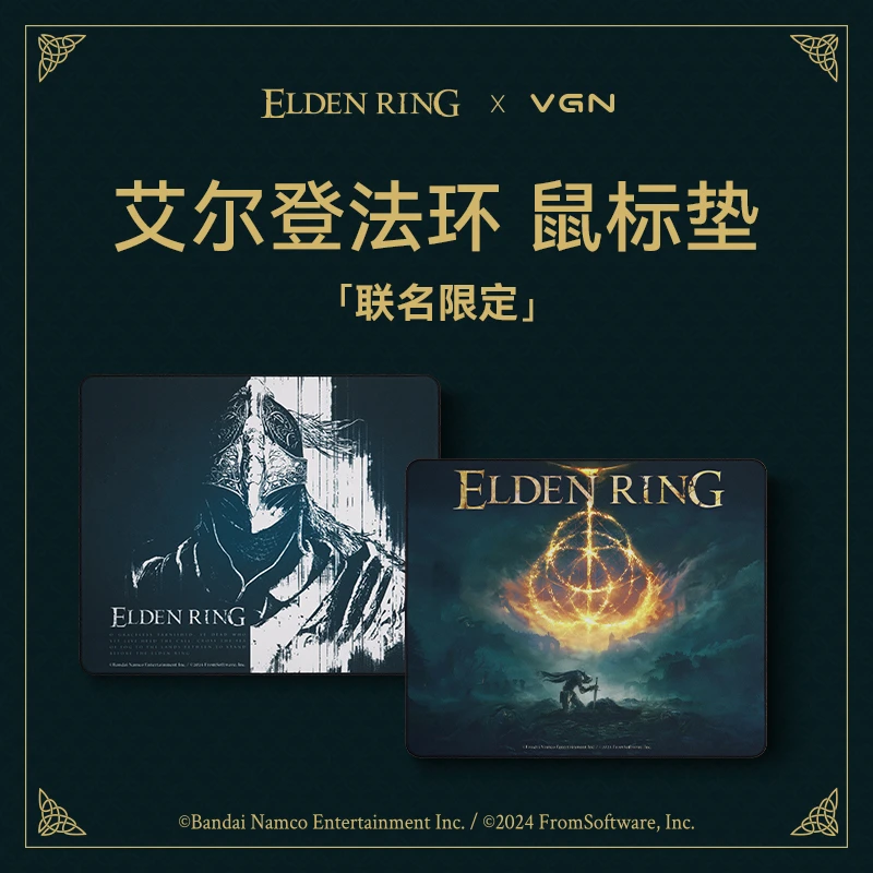 VGN 艾尔登法环 联名限定鼠标垫 游戏鼠标垫 大尺寸锁边