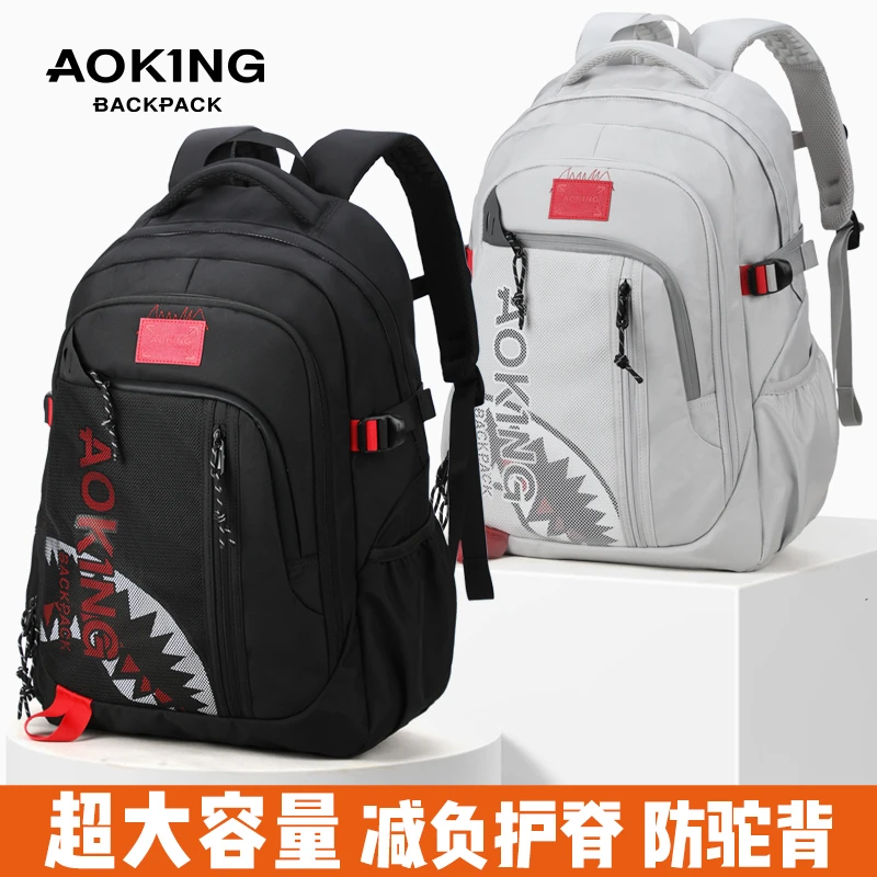 AOKING书包初中生时尚潮流中学生高中生大容量减重男女书包