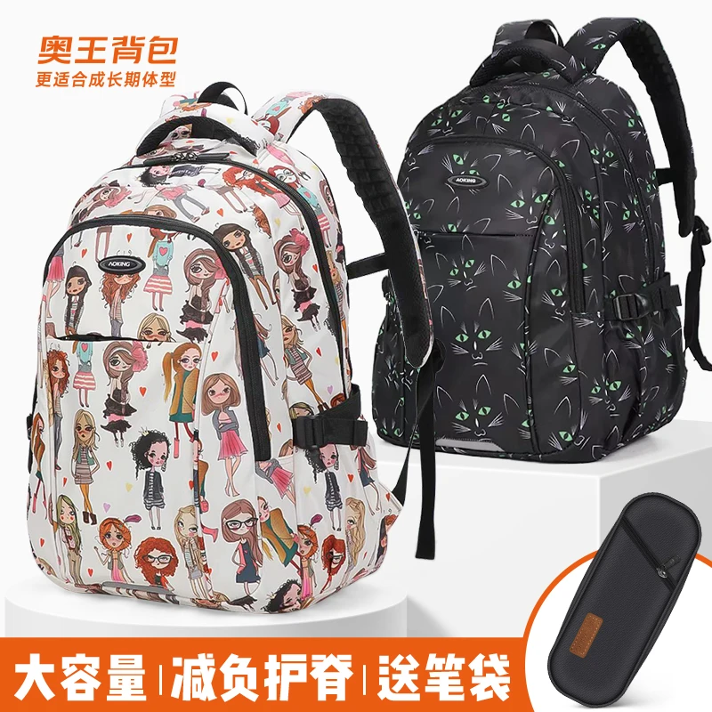 AOKING书包女初高中生护脊减负中学生大容量时尚韩版轻便包