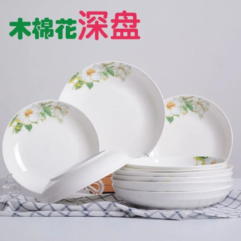 【6个装陶瓷菜盘】菜碟骨瓷盘子饭盘圆盘深盘汤盘碟子餐