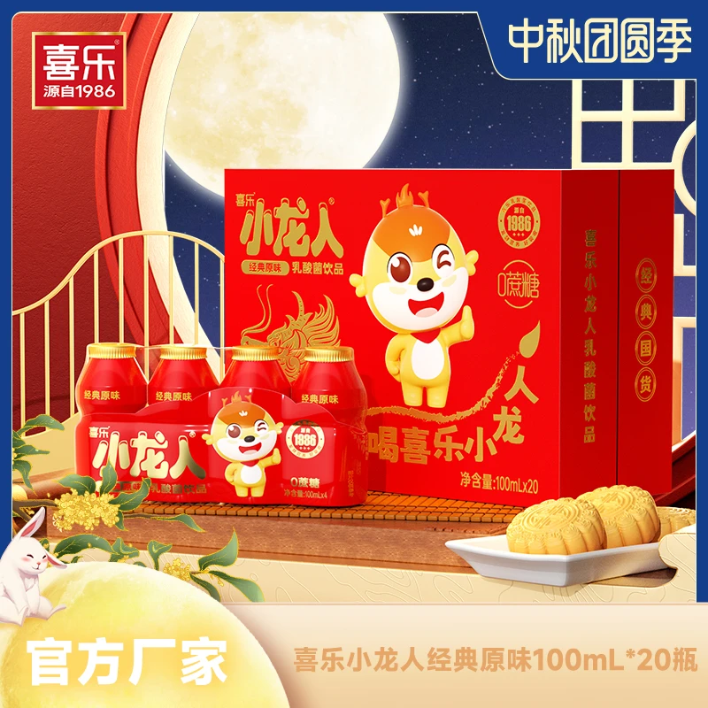 喜乐乳酸菌饮料爆款解馋零食童年喜乐小龙人乳酸菌饮料