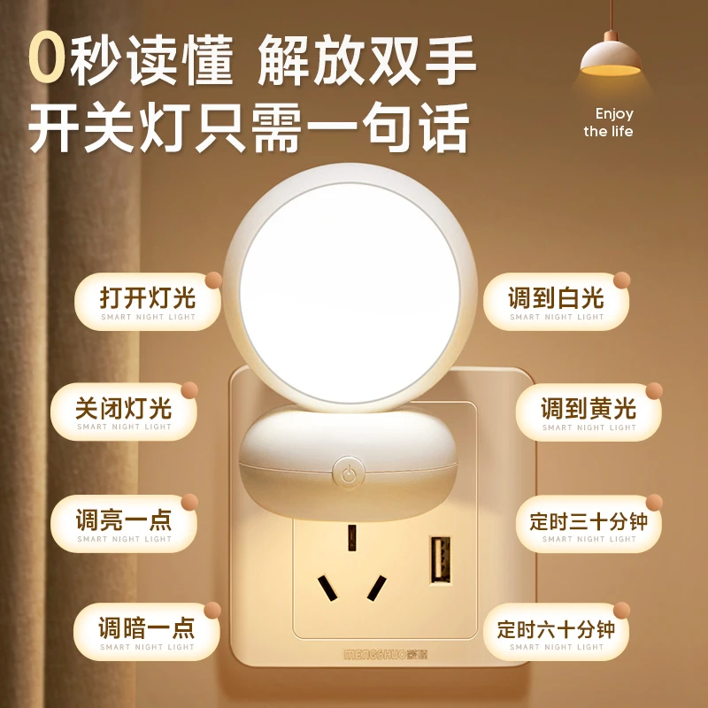 万火声控小夜灯智能语音感应卧室床头睡眠灯老人小孩起夜护眼台灯