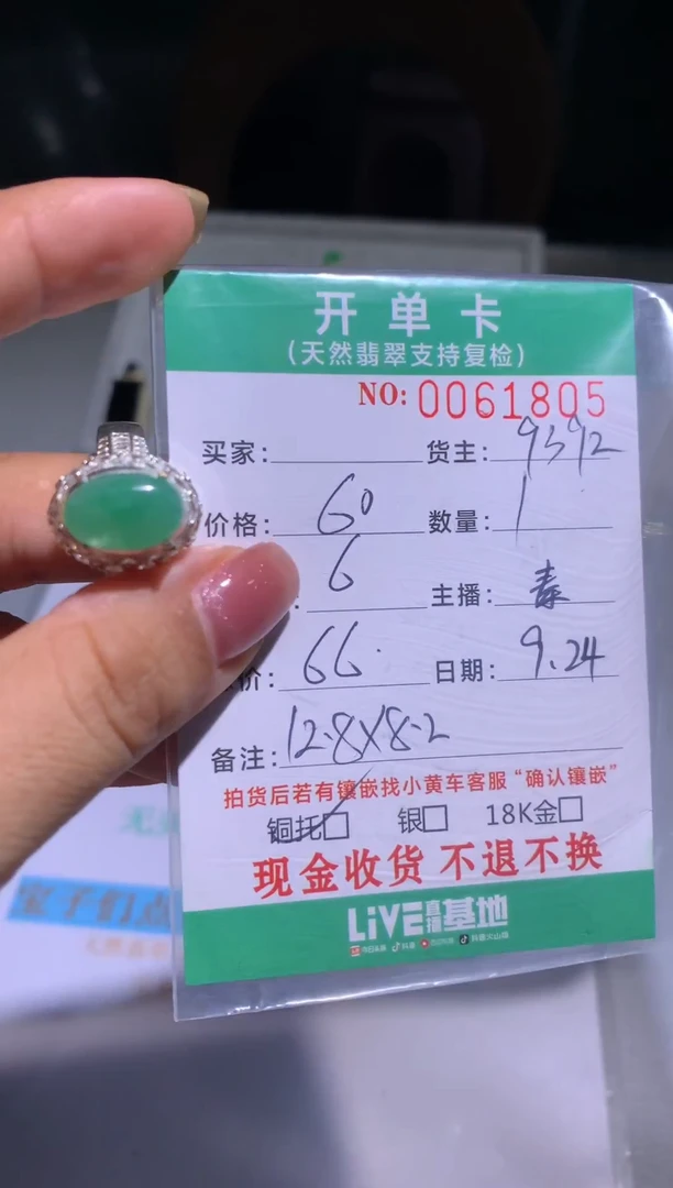 【闪购商品】翡翠戒指未镶嵌天然翡翠
