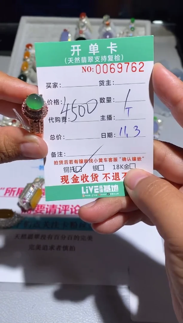 【闪购商品】定制翡翠未镶嵌天然翡翠