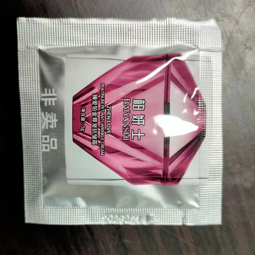 抗皱霜试用装1包