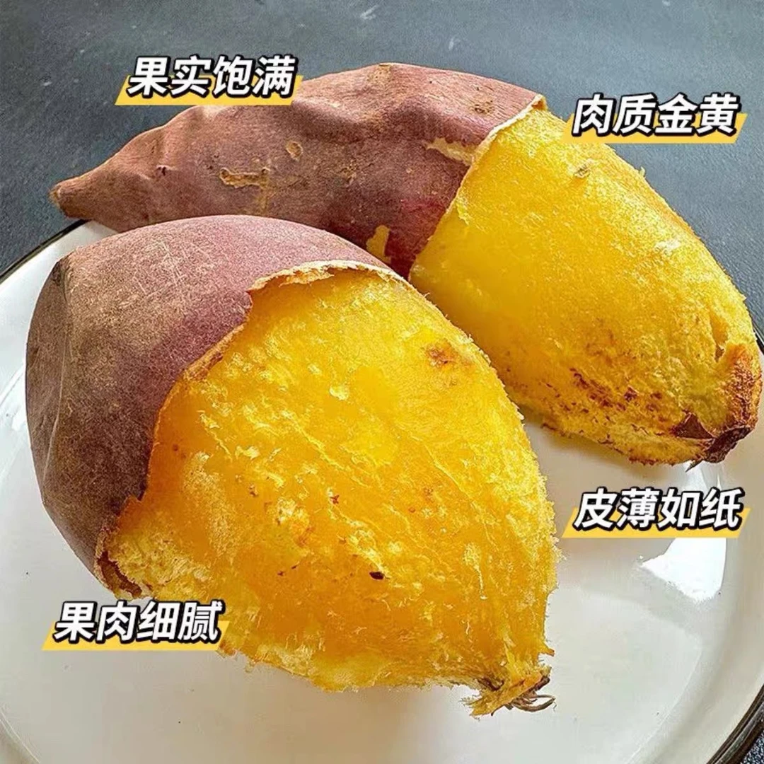 新疆包邮榴莲蜜薯玛莎莉红薯黄心软糯香甜