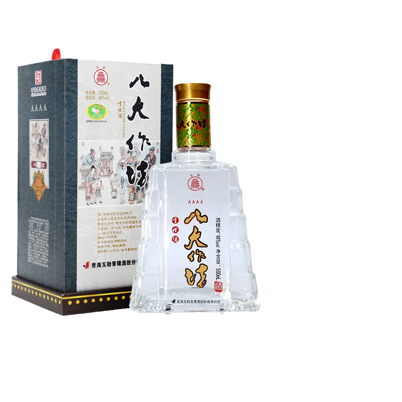 互助青稞酒4A八大作坊500ml清香型青稞古法白酒礼盒装46度500ml