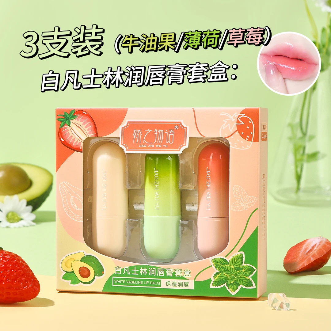 【三支装】娇之物语保湿润唇膏防干防裂嘴巴起皮滋润保湿口红水润