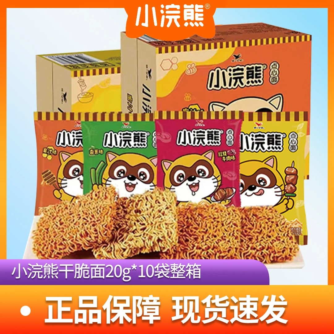 小浣熊干脆面怀旧零食方便面刷剧追剧休闲美食怀旧食品干吃面小吃
