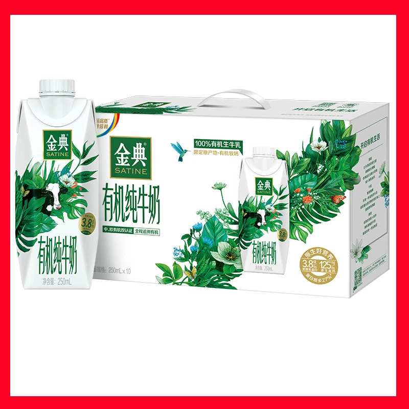 【8月生产】伊利金典有机梦幻盖纯牛奶250ml*10瓶/箱